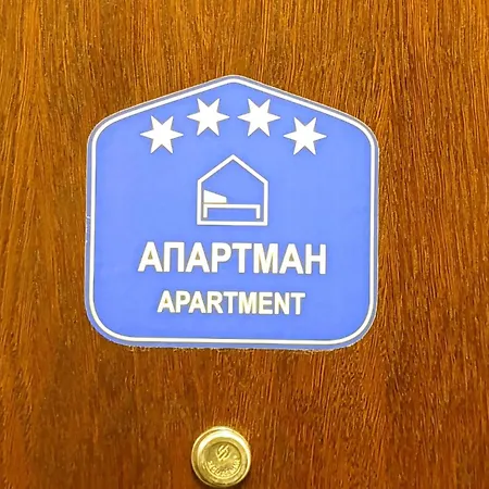 Cubrina - 2bdrm & 45m2 Rooftop Terrace Lejlighed Beograd